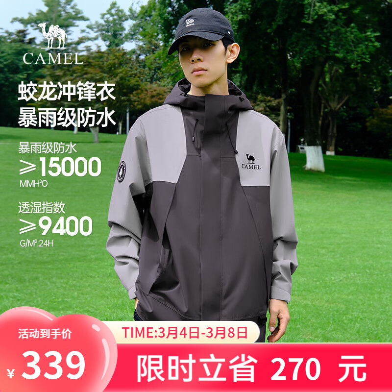 骆驼蛟龙冲锋衣男女企鹅联名户外防泼运动休闲登山夹克城市轻户外 墨灰/太空灰 单层 男女同款 L