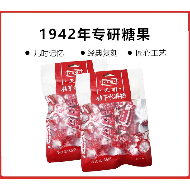 天明糖果桔子味水果糖86g/袋*2組合裝 桔子味水果糖86g*2袋 6g*2袋