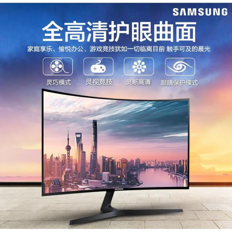 三星二手三星曲面显示器C24F396FHCC27F396FHC高清曲面液晶护眼24寸27寸  官方标配 c24f396fhc原包装