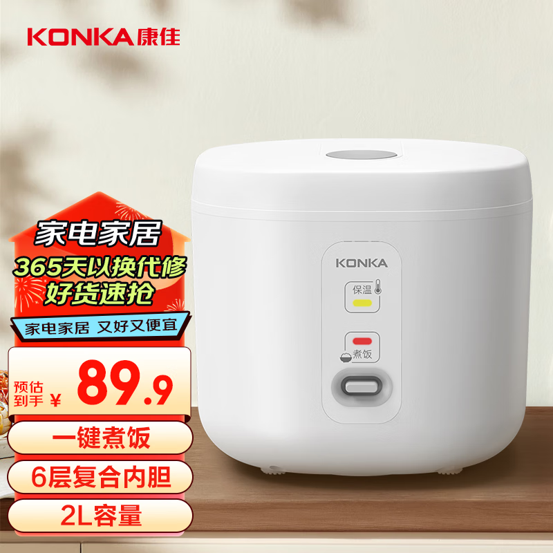 ���ѣ�KONKA������緹�� С�緹�� 2L����1-2���������С��������� KRC-W20B401(B)