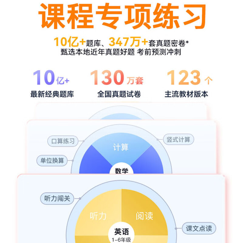 乐起点15.6英寸护眼立式学习机英语智能学生专用网课小学初中高中教材九门同步台式家教机平板电脑学练机 15.6寸大屏至尊学霸款【全科+搜题批改】 8+256GB