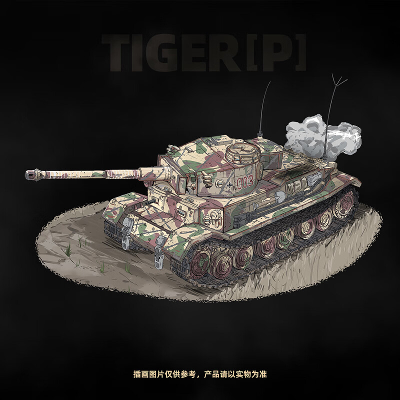 全冠积木二战德系虎P式装甲指挥车积木限量版军事坦克拼装高还原儿童玩具 德国虎P式装甲指挥车 1498颗粒 送200左右颗粒的随机小坦克1只