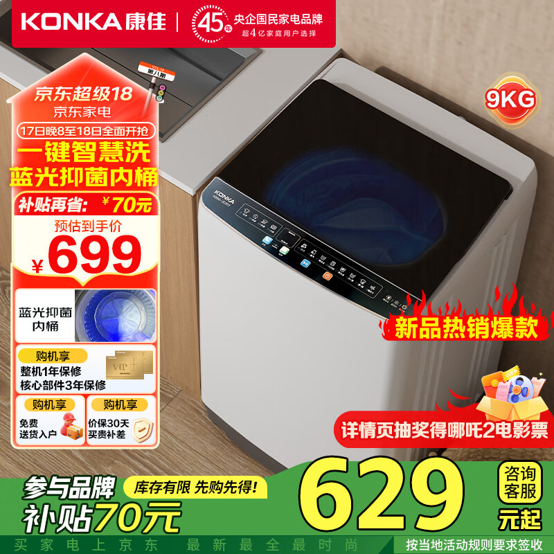 ���ѿ���9����ȫ�Զ�����������ϴ�»� ���������ⷿ���� �Ծɻ��� �ҵ���Ҳ��� KB90-JD201