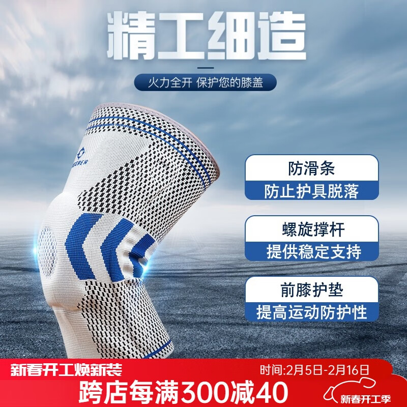 準者護膝男夏季跑步健身薄款運動(dòng)裝備膝蓋膝關(guān)節防護綁帶籃球專(zhuān)用 灰藍【普通款】單只裝 M（適合體重85-110斤左右）