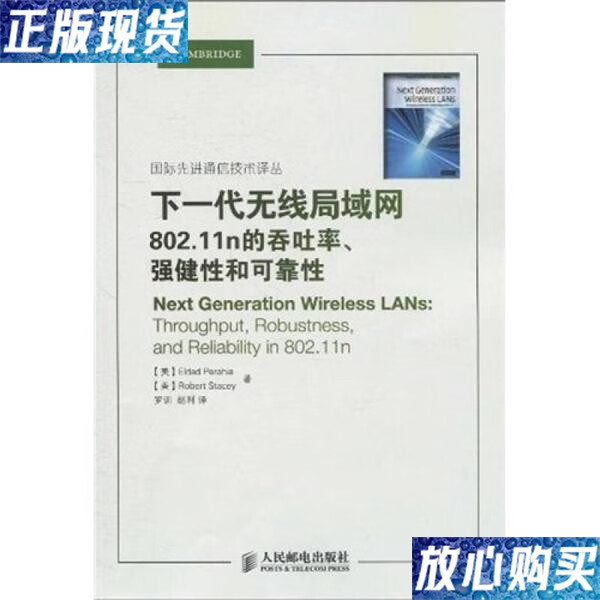 802.11n，80211n和80211ax哪个好