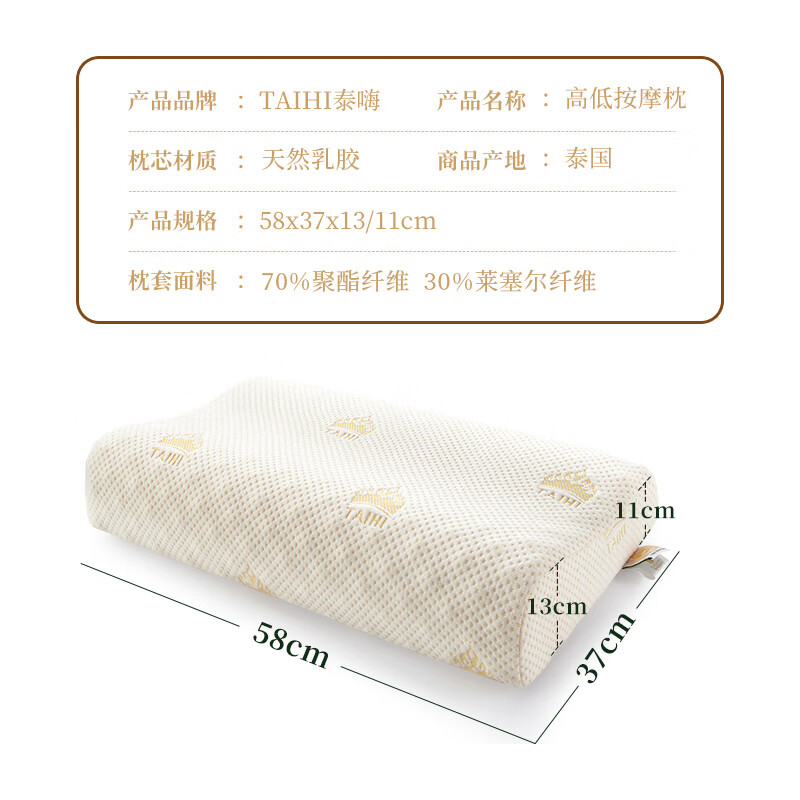 泰嗨（TAIHI） 乳胶枕头天然乳胶护颈枕泰国原产进口颈椎枕芯橡胶枕头 高低按摩枕11/13 乳胶枕头