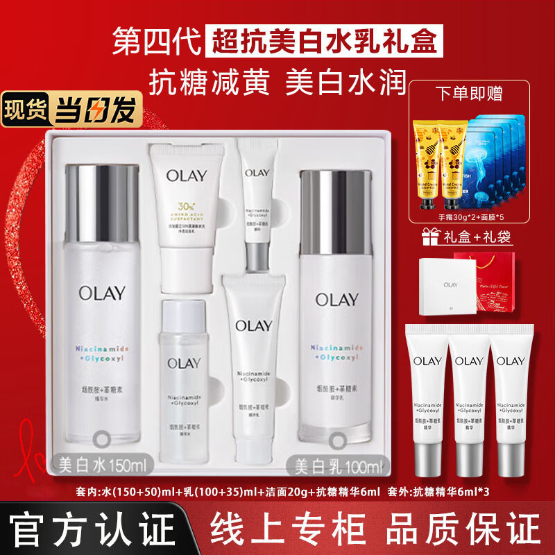 ڲͣOLAYˮװСƿɫŮʿƷ װˮ6+Сƿ285Ԫ