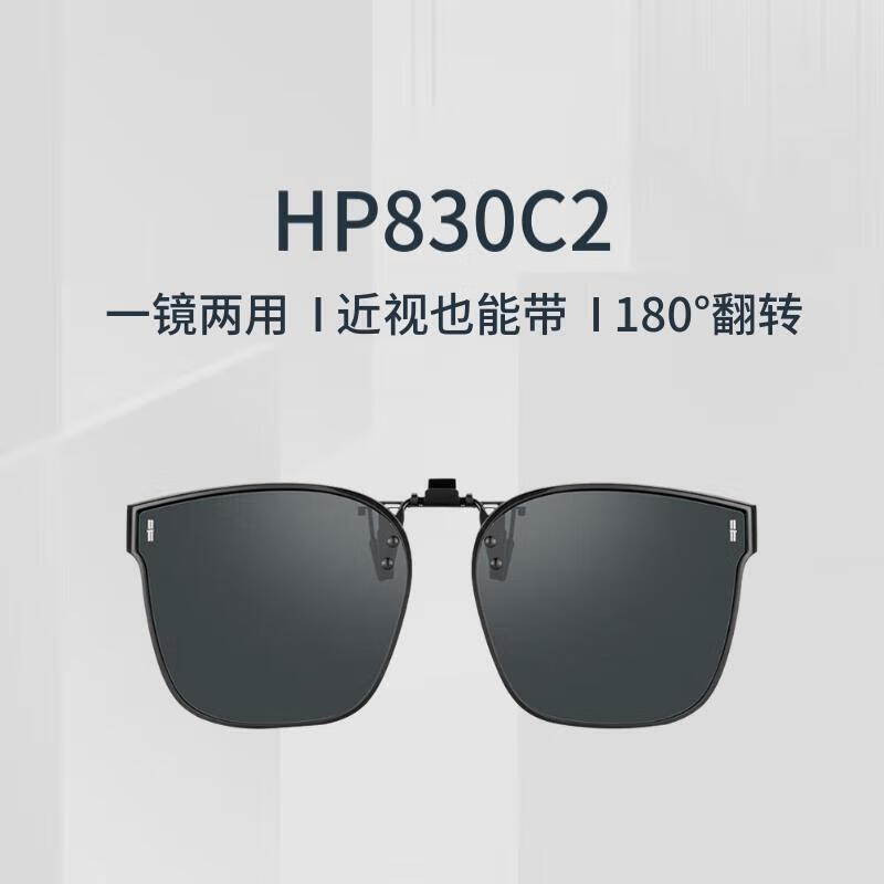 海伦凯勒墨镜太阳镜近视夹片男女开车复古时髦猫眼大框时尚近视眼镜挂片 HP830C2 灰片