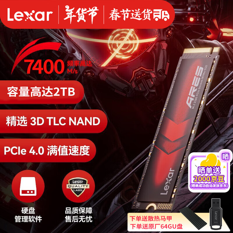 �׿�ɳ��Lexar��ARES ս��ϵ�� PCle4.0̨ʽ����SSD��̬Ӳ��M.2 NVMe �ʼǱ�PS5���� �������װ������ 2TB 7400MB/s����64GU��+ɢ�����ס� �羺����PCIe