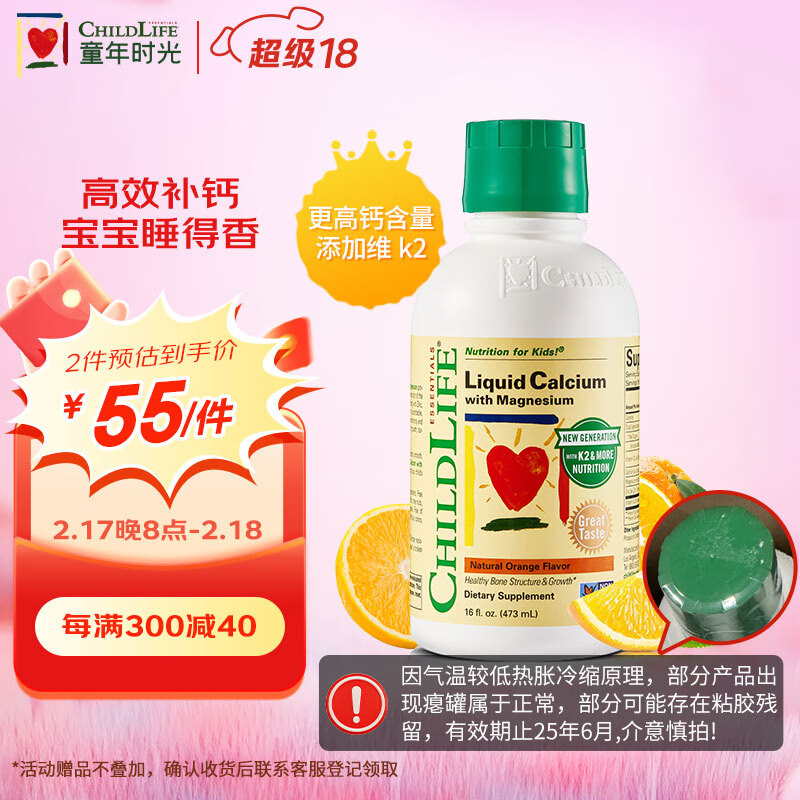 ChildLifeͯ��ʱ���þп������Һ���Ӥ�׶���þпά����K2+D3Ч��25��6�� ����Ч���ơ����ƿ��þп