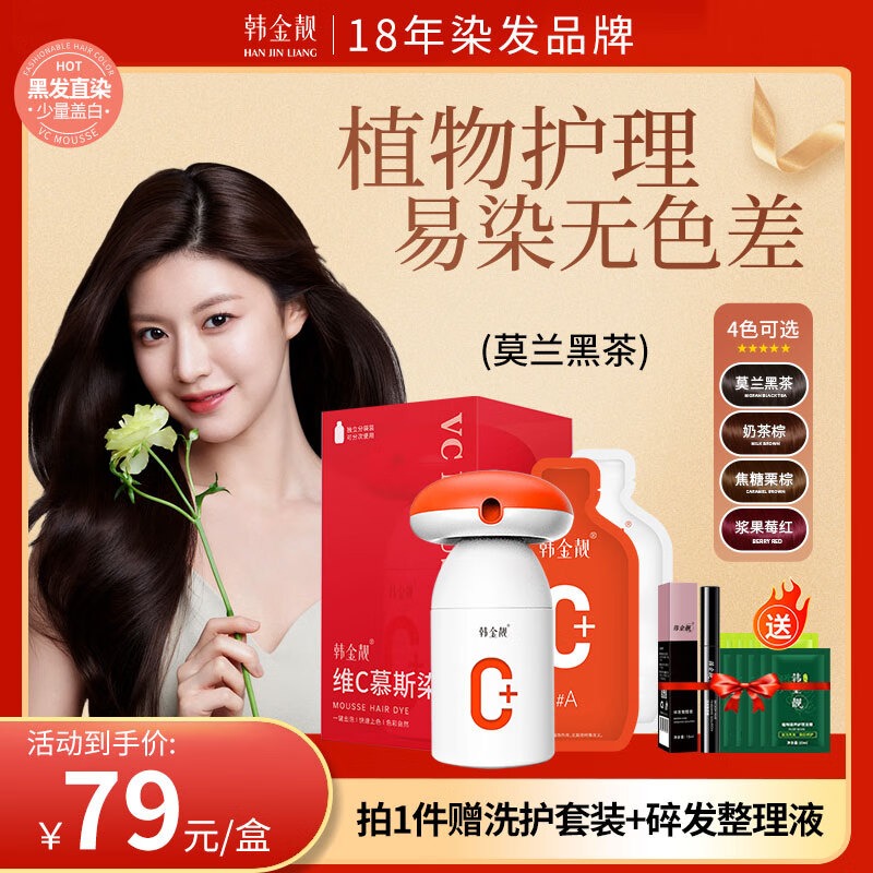 ����������Ⱦ����ֲ��ݱ���մͷƤȾ����ǰ׷��ڰײ�մͷƤ���˽����� Ī���ڲ� 120ml*1�� ���ճ��ٴ