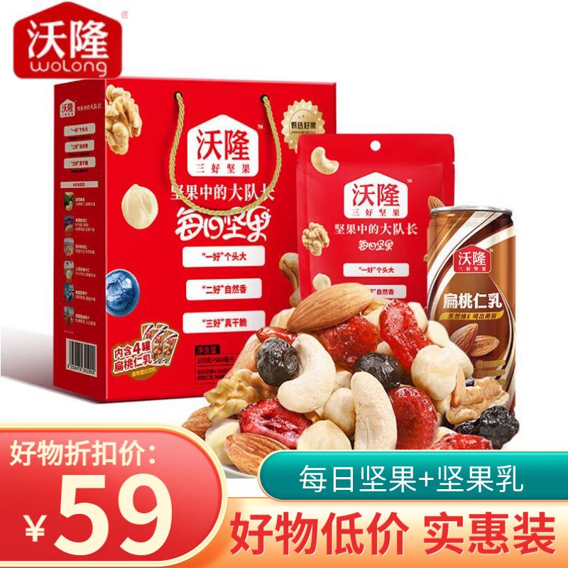沃隆每日坚果 礼盒零食大礼包 休闲食品干果混合送礼佳品团购 每日坚果礼盒1310g