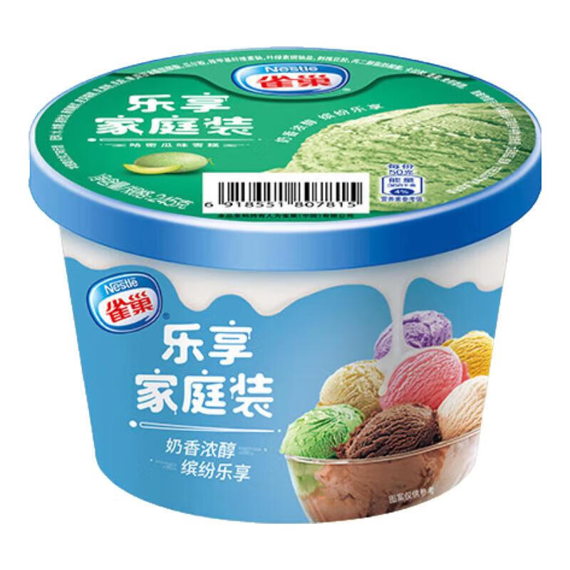 雀巢冰淇淋乐享家庭装245g/255g杯任选10件 79元 - 86线报