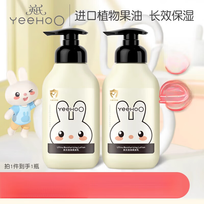 英氏（YEEHOO）婴儿身体乳宝宝面霜四季保湿滋润全身新生幼儿童润肤乳保湿霜 200ml 1瓶 倍润身体乳