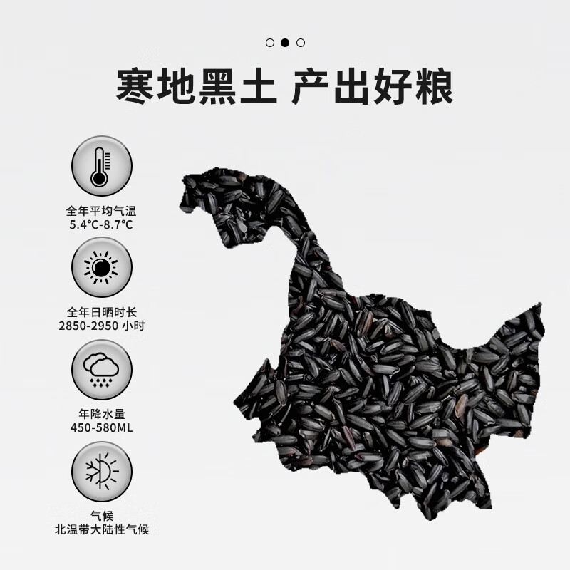 珍谷诱惑黑米1kg东北黑米 黑香米粥米 五谷杂粮 煮饭 粗粮 真空装 无染色 东北黑米1kg*2袋
