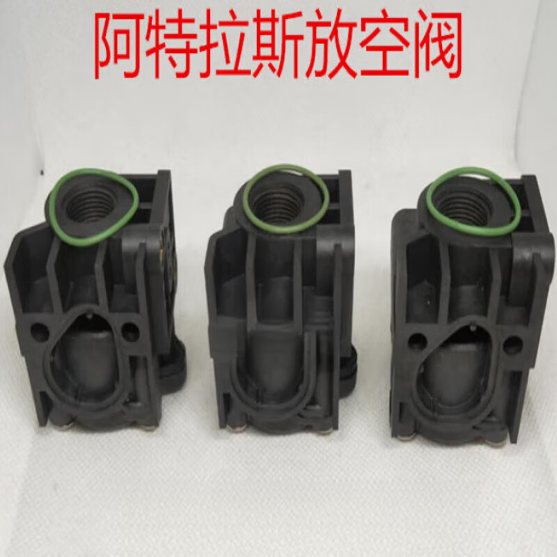 供应阿特拉斯空压机放空阀1622369480泄放调节阀黑色放气阀 替代