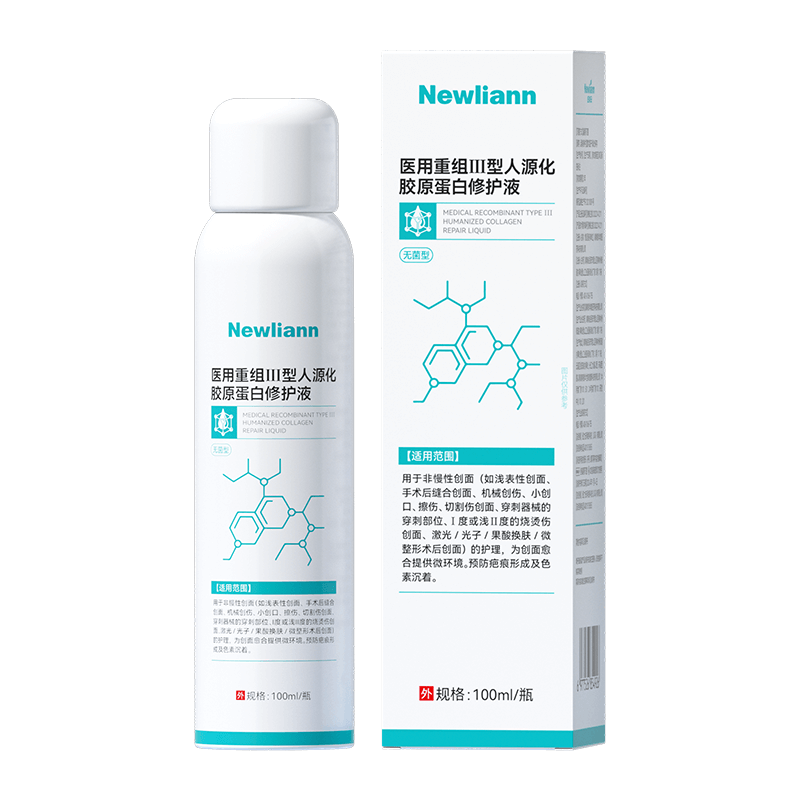 Newliann医用重组人表皮生长因子喷雾外用修复皮肤屏障凝胶原蛋白补水保湿
