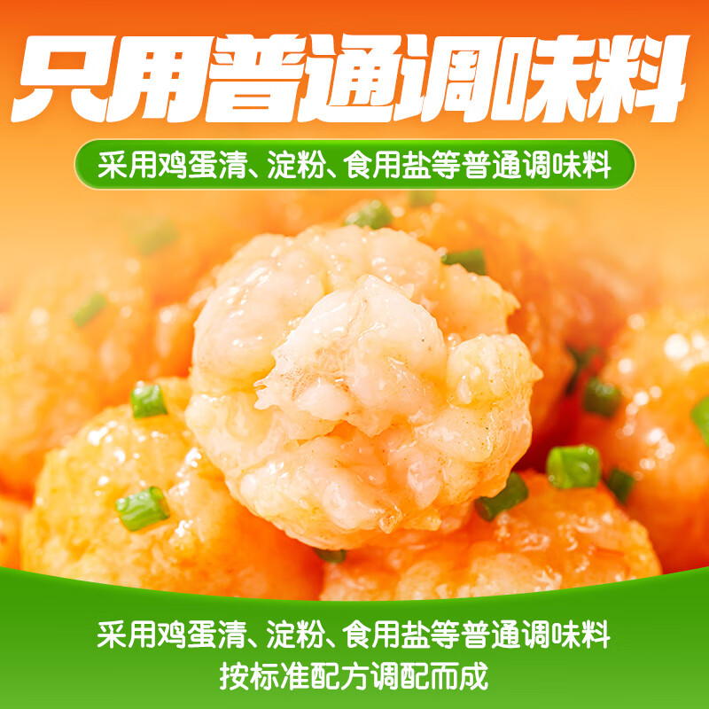 海底捞捞派虾滑100g*3连包 冷冻速冻丸滑涮锅麻辣烫丸子火锅食材预制菜