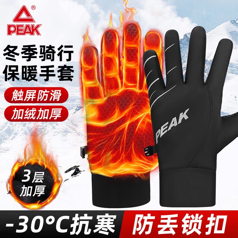 匹克保暖手套男冬季加绒加厚防风防寒骑行摩托运动滑雪手套可触屏 曜石黑【普通加绒】1对装 均码