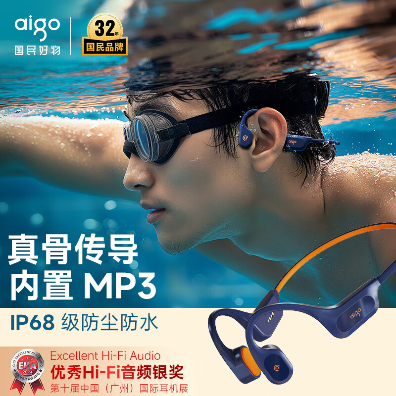 �����ߣ�aigo���Ǵ��������˶���Ӿ���� IPX8��������ˮ����ʽ���������ܲ���ѩ�Ҷ�ʽ�������������ֻ�GS06����