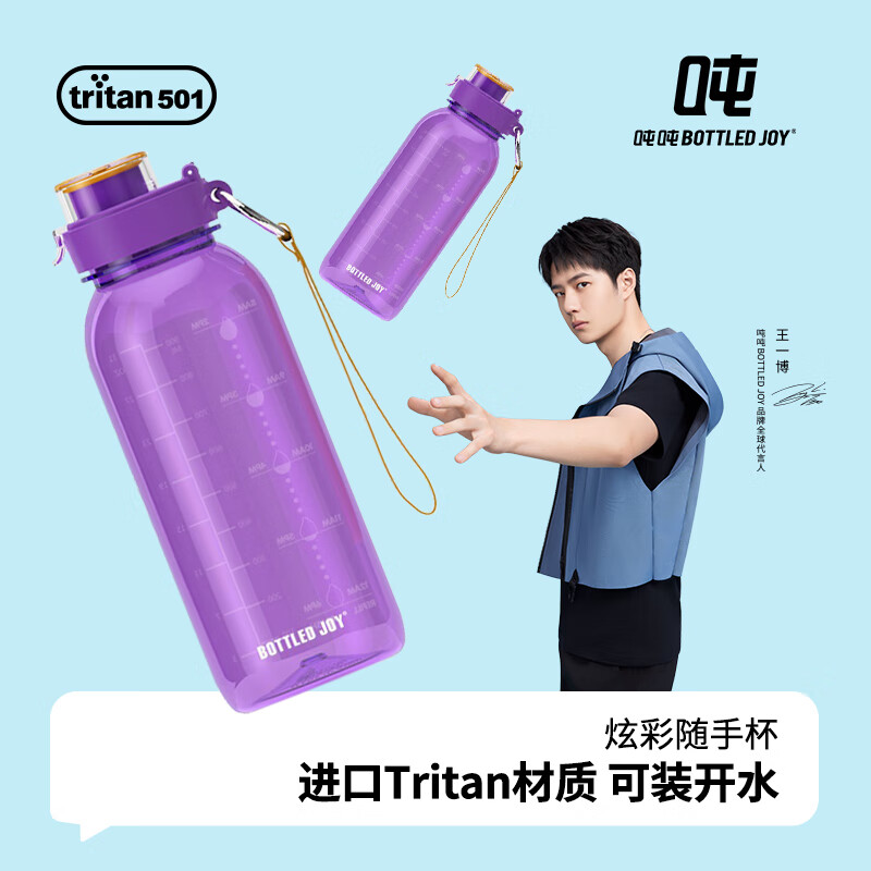 吨吨 BOTTLED JOY运动水壶便携户外水杯大容量吨吨桶太空杯男女塑料杯 紫色【装100°C热水】 1L