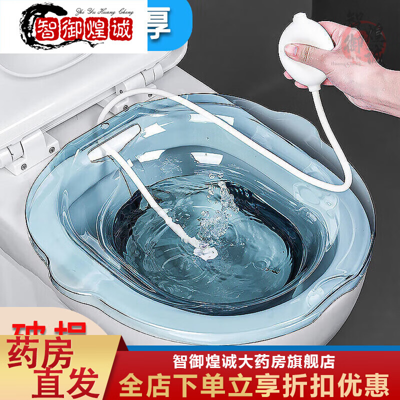 通用婦洗盆坐浴盆女孕婦產(chǎn)婦女士熏洗家用免蹲清潔男馬桶 加厚護(hù)理盆水藍(lán)色