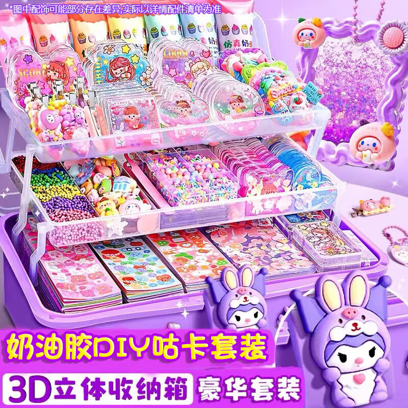 丹米琦奶油胶咕卡套装儿童过家家玩具女孩diy手工制作生日礼物