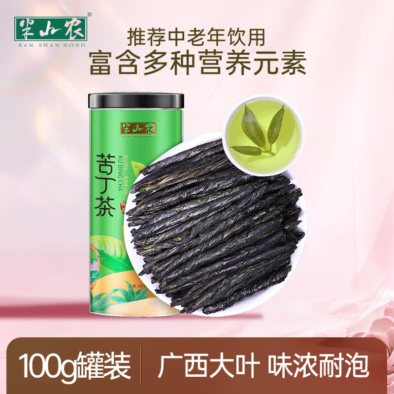 半山農(nóng)大葉苦丁茶100g大葉新茶茶小包裝泡水 大葉苦丁茶100g