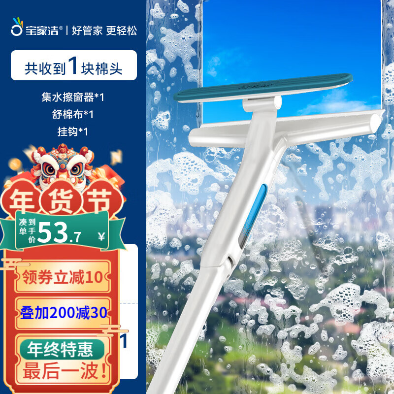 寶家潔擦玻璃神器家用專(zhuān)業(yè)高層窗外清洗雙面搽玻璃刮水器板窗戶(hù)清潔工具 擦窗器+舒棉布*1+掛鉤（非噴霧）