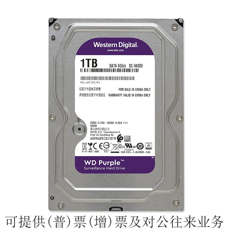 西部数据全新WD10PURX西部数据紫盘3.5 1T台式机电脑硬盘录像监控安防