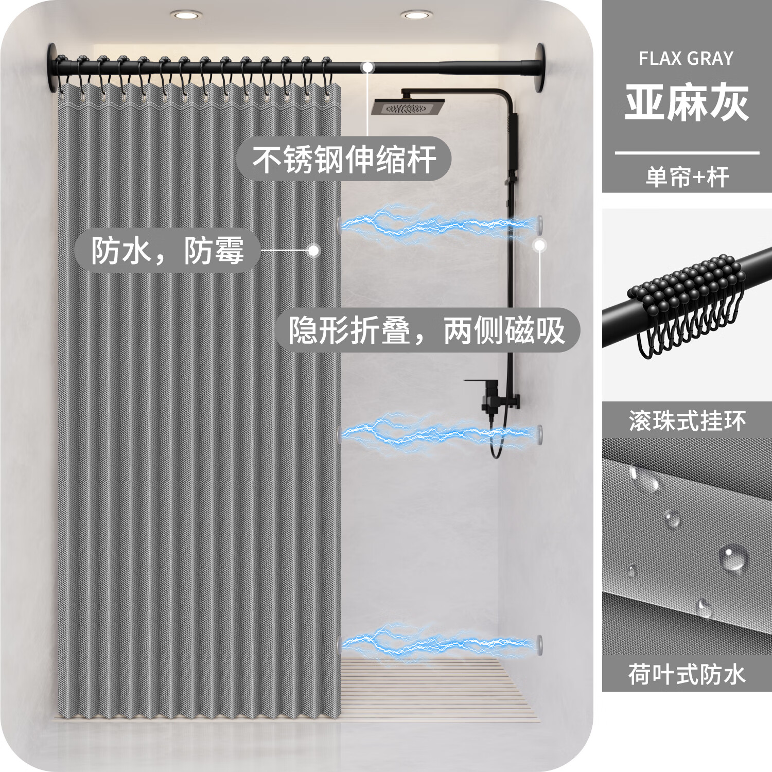 施香曼浴帘套装磁吸免打孔隐形折叠浴帘防水布浴室隔断淋浴折叠干湿分离 灰色帘+黑杆+双侧磁吸 适合150-180墙宽 帘宽1.8米高2米