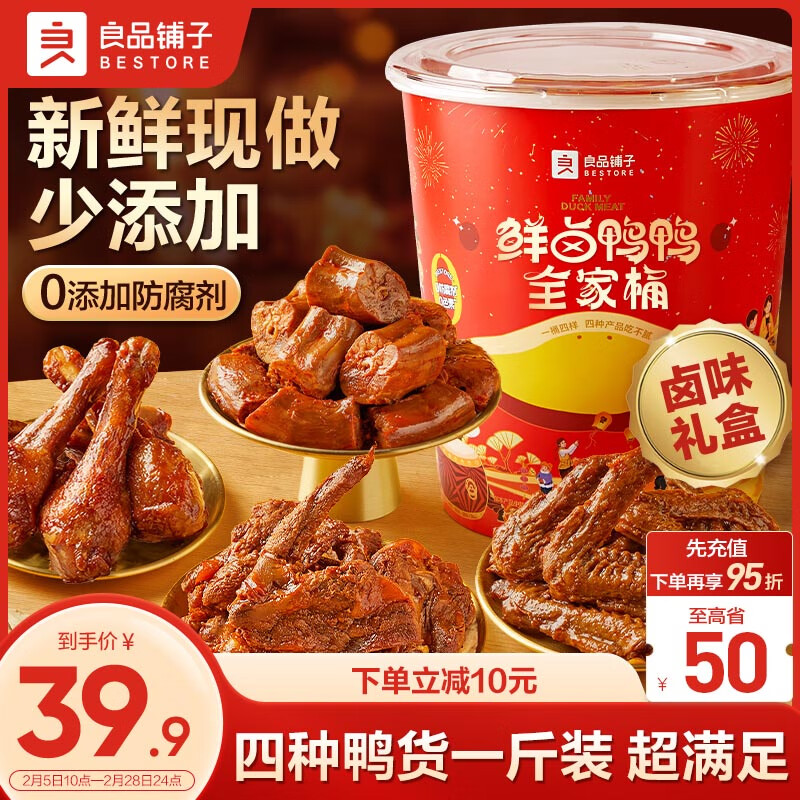 ��Ʒ������ʳ�����500g Ѽ��ȫ��ͰѼ��Ѽ����  ±ζ����������Ʒ�Ź�