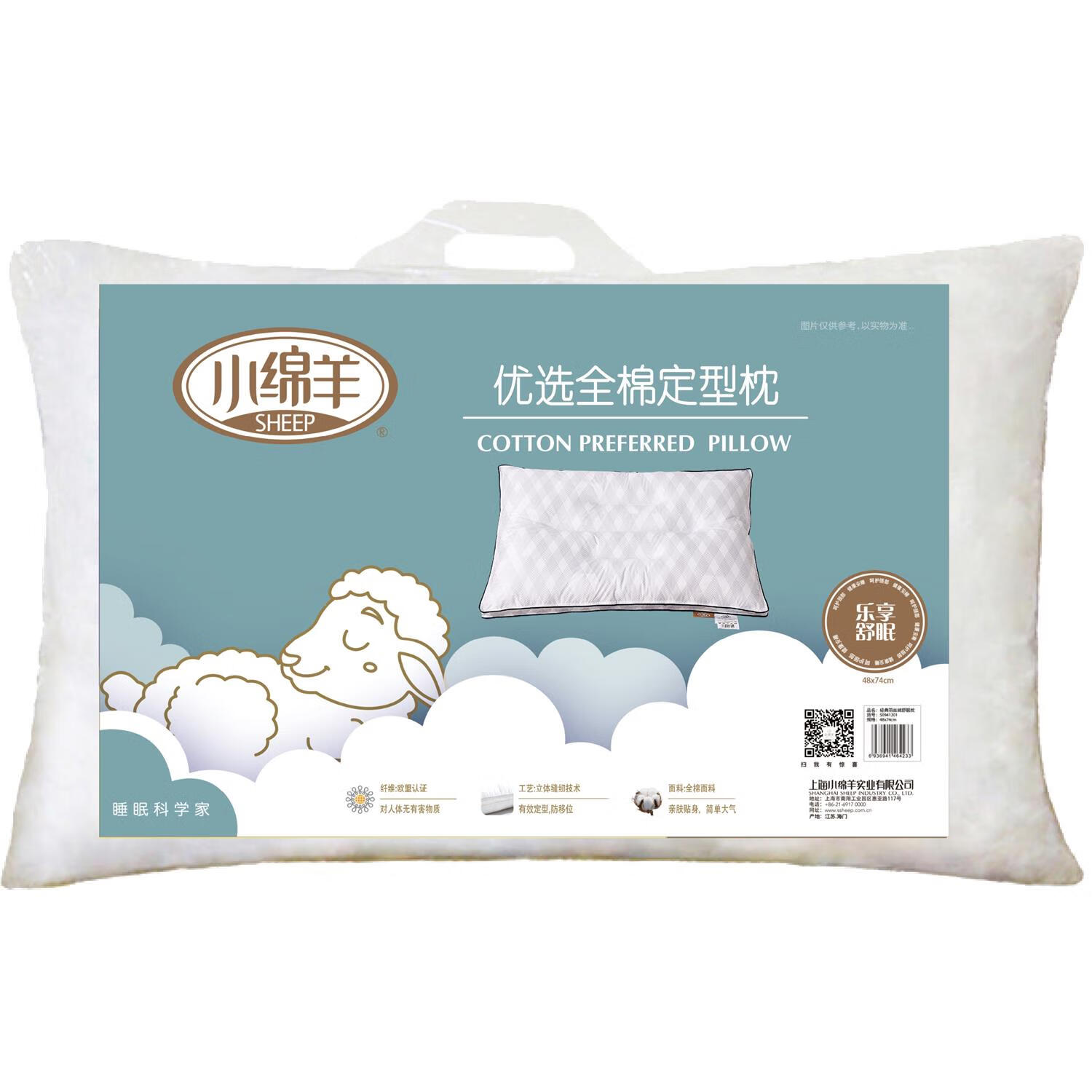 小綿羊（SHEEP）俄羅斯經(jīng)典蕎麥枕純蕎麥殼枕頭芯護頸枕全蕎麥皮低枕可拆洗 7-10c 優(yōu)選全棉定型枕 '