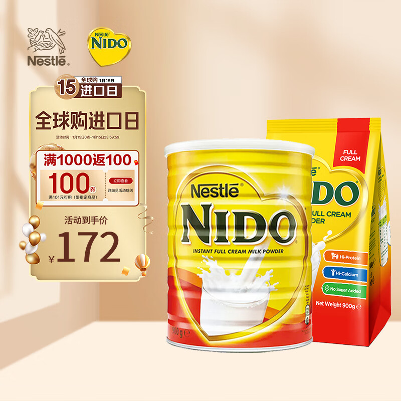 ڲȸ(Nestle) ̷۳ѧи߸ȫ֬װ900g+װ900g 172Ԫ