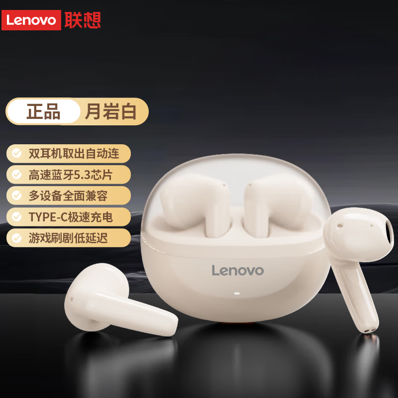 联想TC3309无线耳机半入耳式蓝牙耳机5.4降噪耳机蓝牙耳机超长续航大电量超强音质运动耳机运动耳机 白色