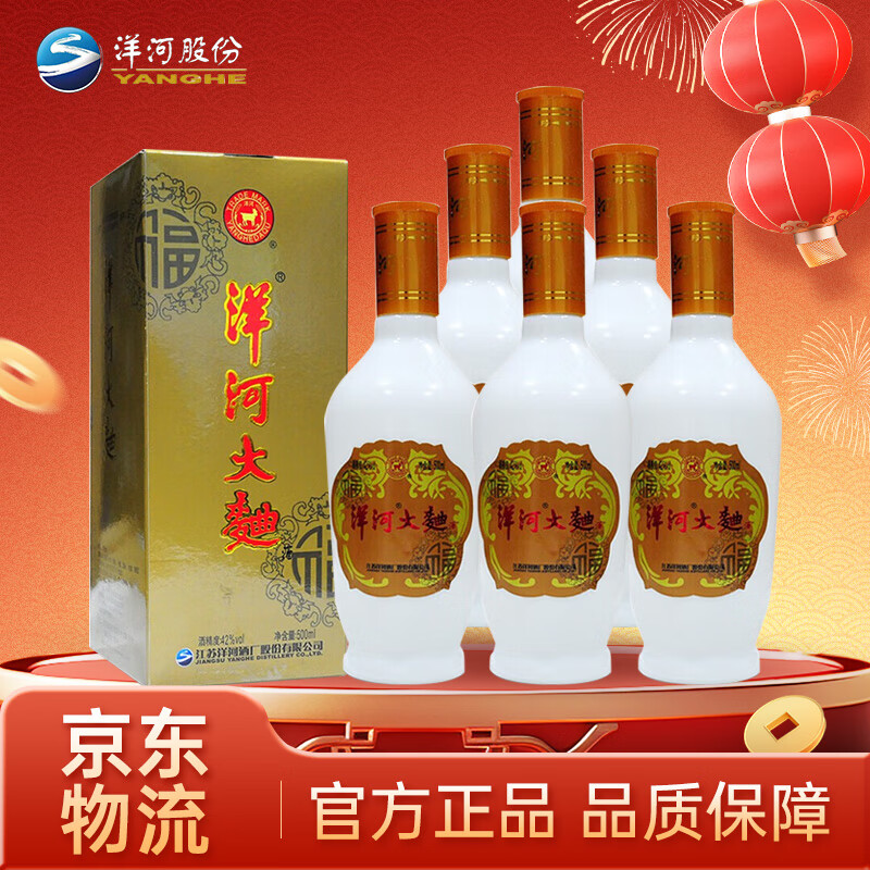 ���ڲ������������Ũ���Ͱ׾� ��Ӵ��� 42�� 500mL 6ƿ ��ȫ�� ����