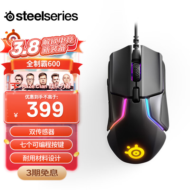 ���SteelSeries��Rival 600������Ϸ��� ȫ�ưԵ羺��� ս���Ƽ�FPS/��η��Լ/����ר�� 7���ɱ�̰��� �ɵ�����