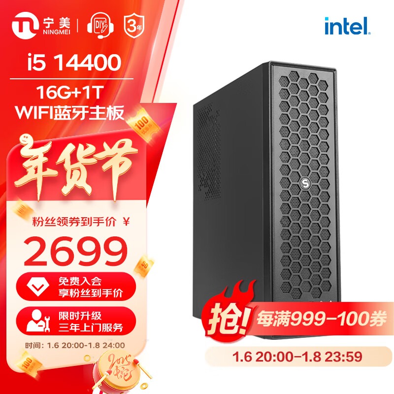 ��������׿ �칫����̨ʽ����������i5 14400/16G/1T �ͼ��󣩸�����̨ʽ��������UPC