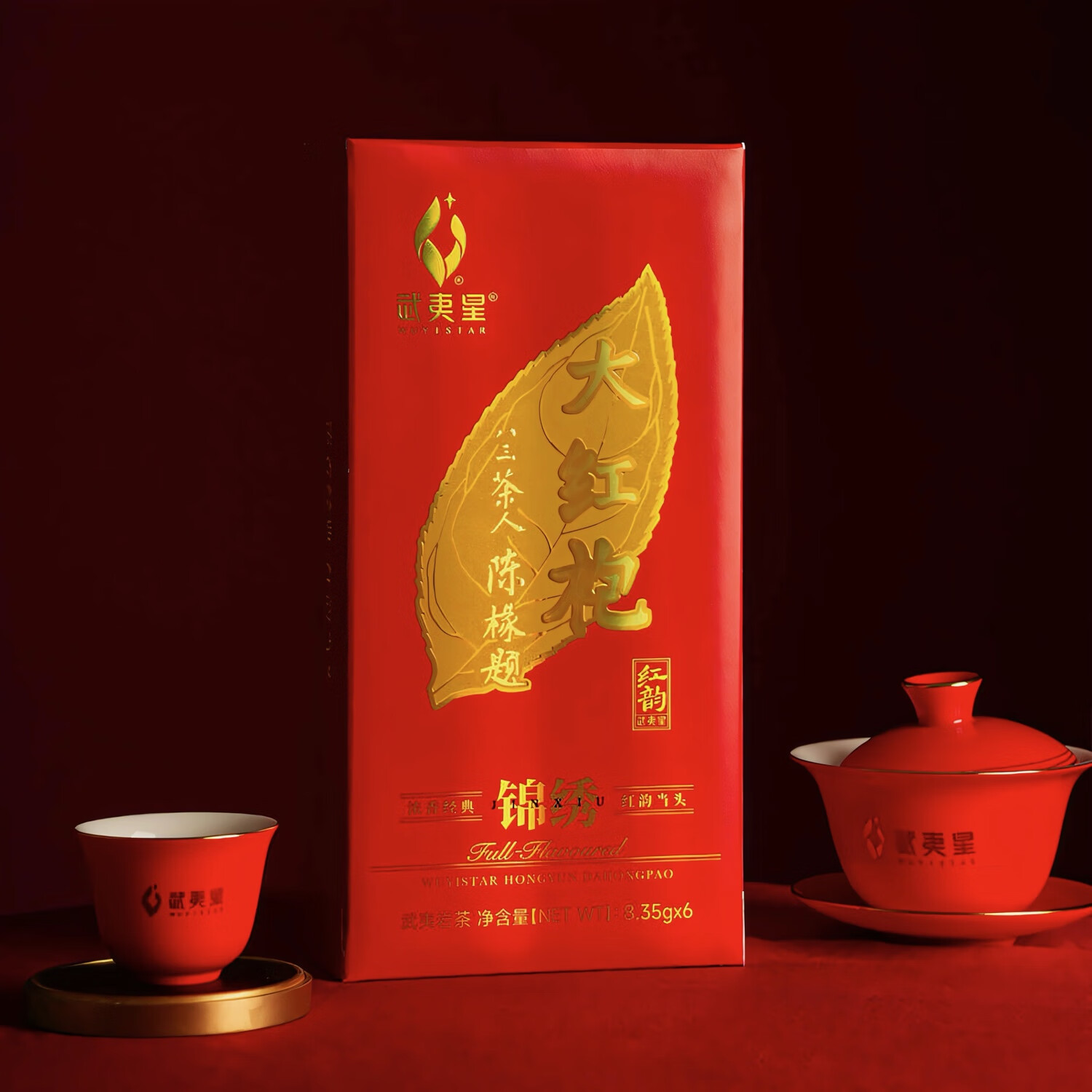武夷星锦绣红韵大红袍50克6泡a1397礼盒装浓香正岩特级茶叶武夷山岩茶