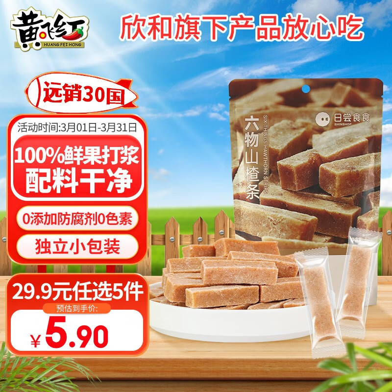 日尝食食 黄飞红山楂条 六物山楂条112g干蜜饯果干果脯童年零食休闲食品
