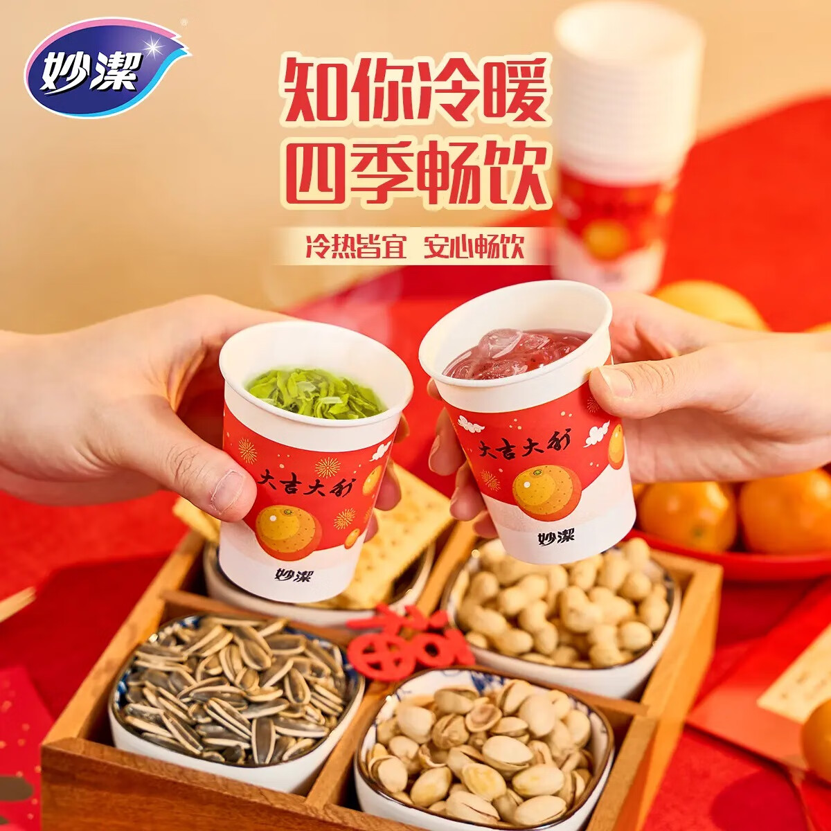 妙洁一次性纸杯共200只