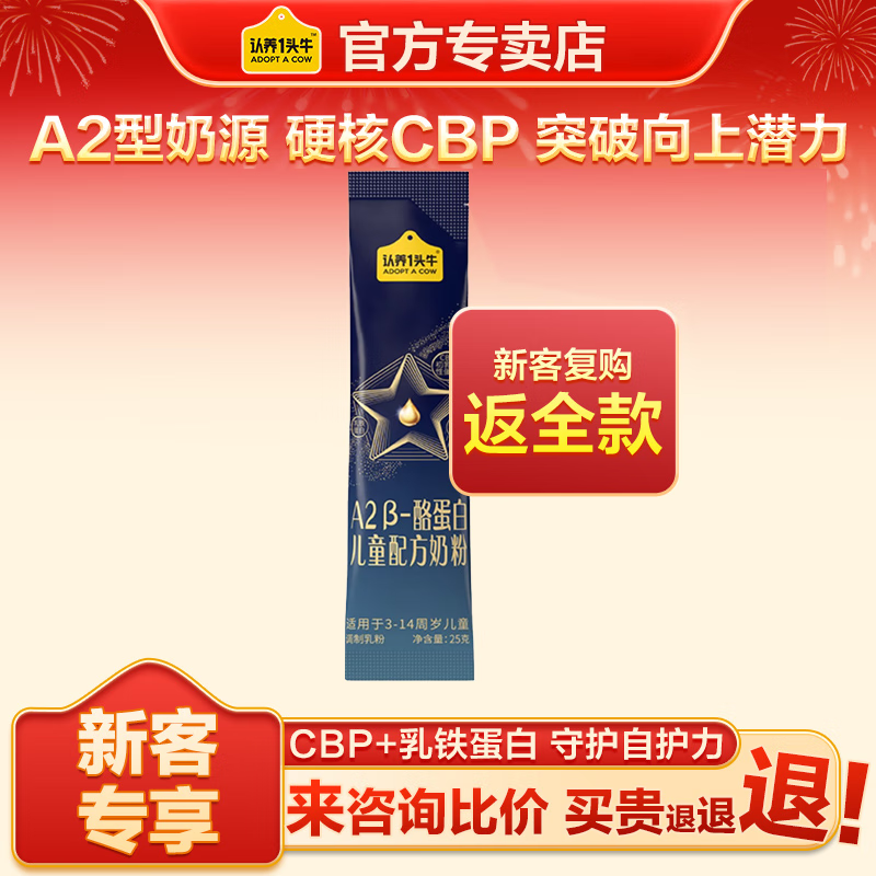 ����һͷţ��ͯ4���̷�A2��-�ҵ��� �߸�+��������3��������A2��ͯ�̷�700g ������ �������ȫ����25g*1��