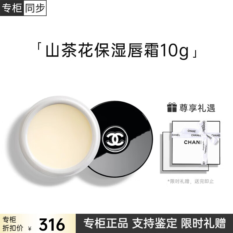 ���ڲ��������ζ���Chanel��ɽ�軨��ʪ��˪10g�󴽸�����Ѹ�ƽ����ȥ���� ��Ů���������� ɽ�軨��ʪ��˪