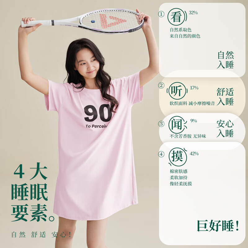 安之伴【巨好睡】睡裙女夏季凉感纯棉短袖睡衣休闲中长款家居服 粉彩色【柔软有弹性-超凉爽】 XL