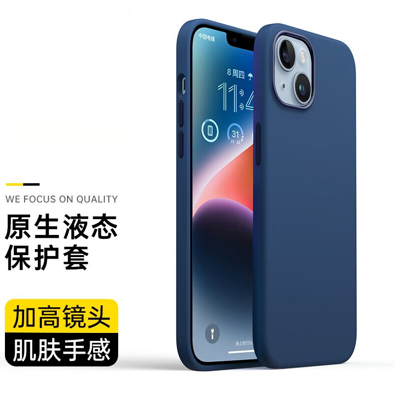 【品牌原装】 【美国】苹果14手机壳 iPhone14promax保护套全包防 苹果14Plus【午夜蓝】真液态硅胶·6.7英寸