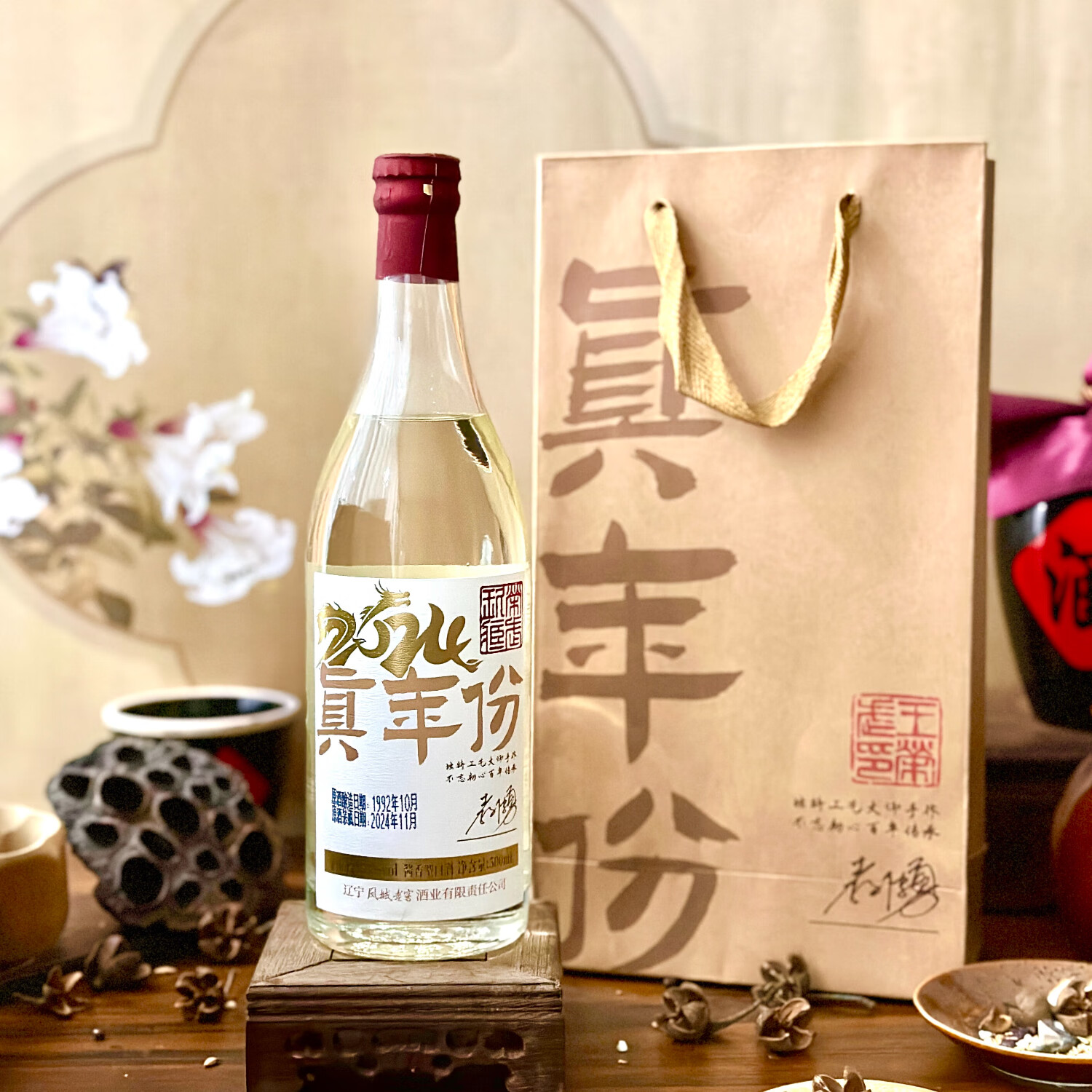 凤城老窖真年份2024 34年尊享 原酒酿造1992年 中华老字号 169年匠心传承 53度 500mL 2瓶 含礼袋及精美工具