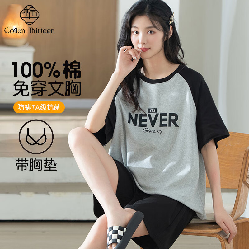 棉十三女士睡衣100%纯棉夏季薄款短袖短裤【带胸垫】宽松夏天家居服套装