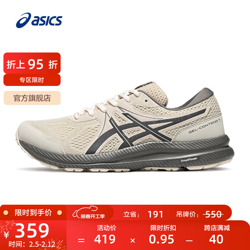 亚瑟士ASICS男鞋网面跑鞋百搭缓震运动鞋透气跑步鞋 GEL-CONTEND 7 浅灰色 40.5