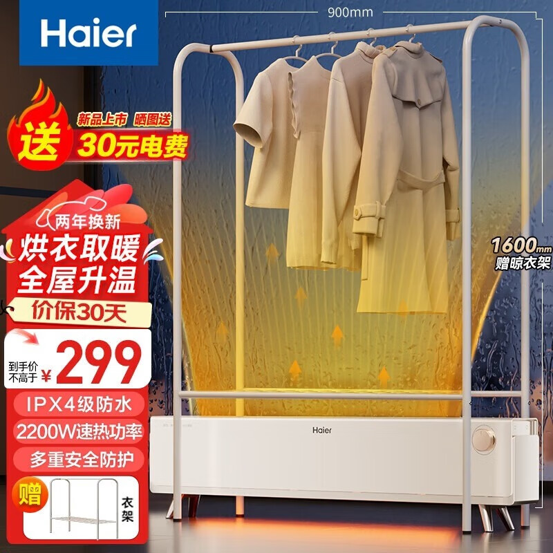 ������Haier��ʯīϩ�߽���ȡů�����ø��»�ȡůһ���ɻ����¼�����ԡ�ҷ�ˮ��ů��������ƶ���ů��ů��Ƭ �����¼ܡ�24����Ʒ��ԡ�ҷ�ˮHNK-2230A