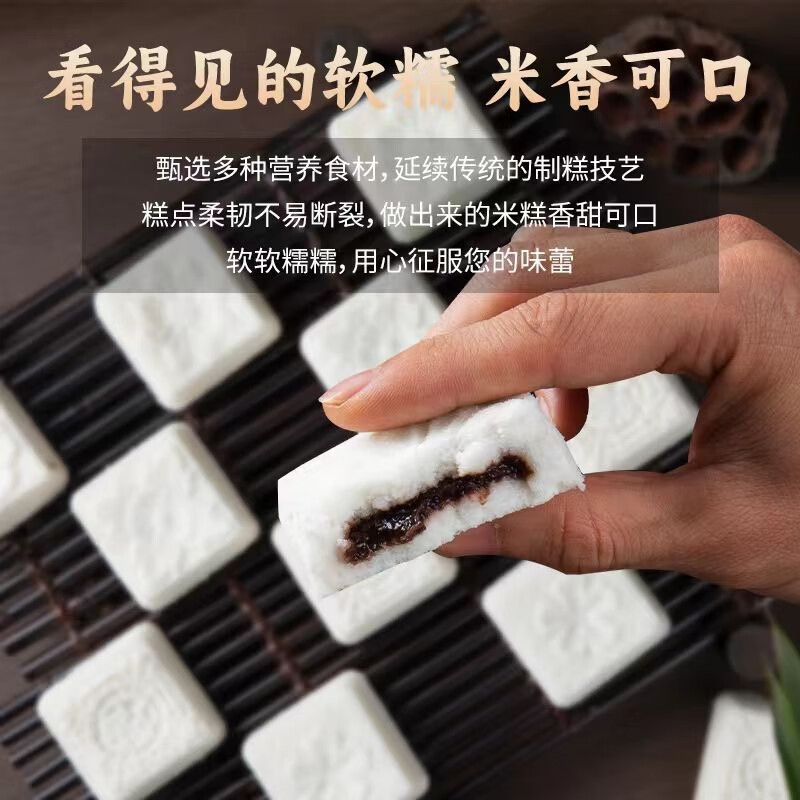 格雷緣嵊州特產(chǎn)手工豆沙餡米糕蒸糕發(fā)糕花糕網(wǎng)紅夾心健康早餐速食半成品 豆沙糕x4袋  (再送1袋 共20個(gè))